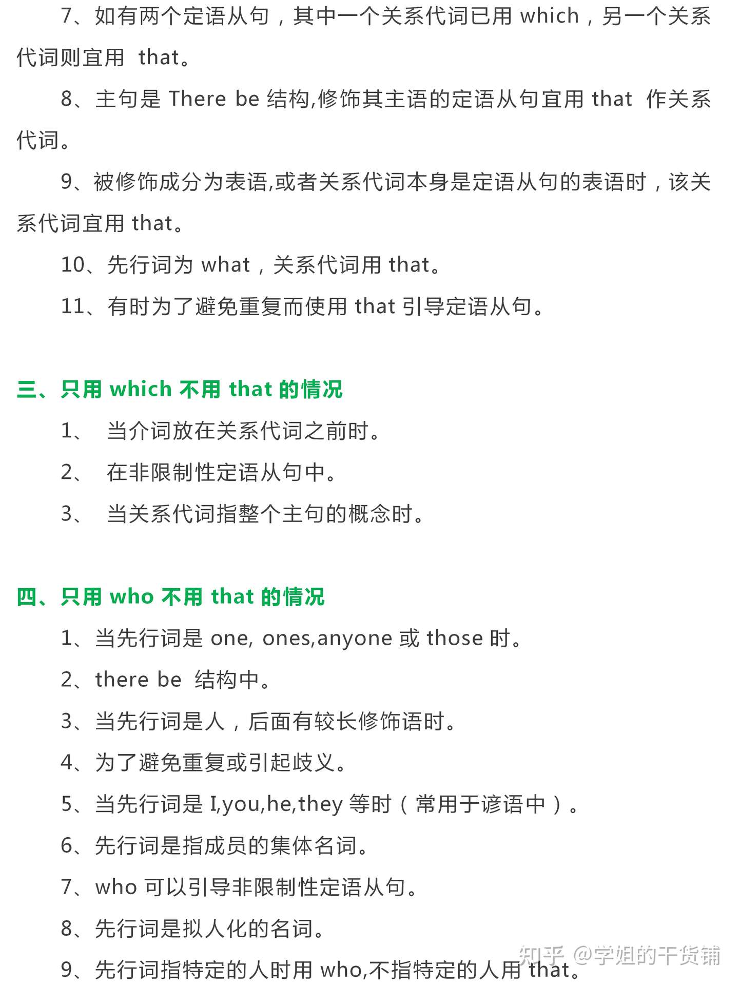 英语语法早知道 不要再凭借语感做题啦 记住这些高中的英语语法法则 每次英语考试都是没问题 知乎