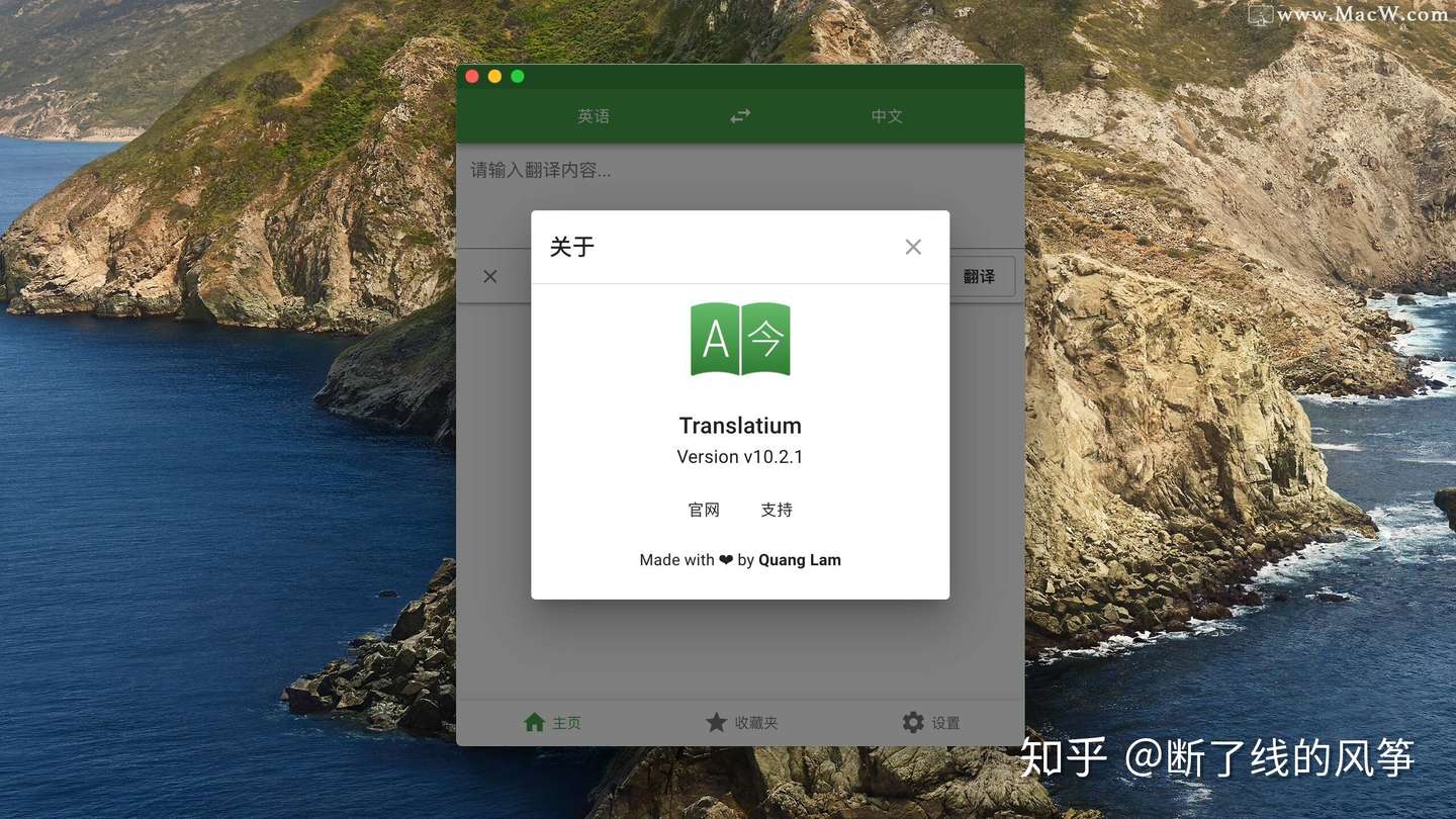 好用的mac翻译软件有哪些 Translatium For Mac怎么样 知乎