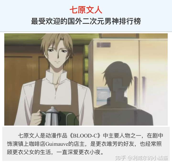 动漫中有哪些令你拍案叫绝的洗白 知乎