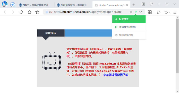杭州教师培训何晖：360浏览器出现真不巧，网页走丢了，怎么办？