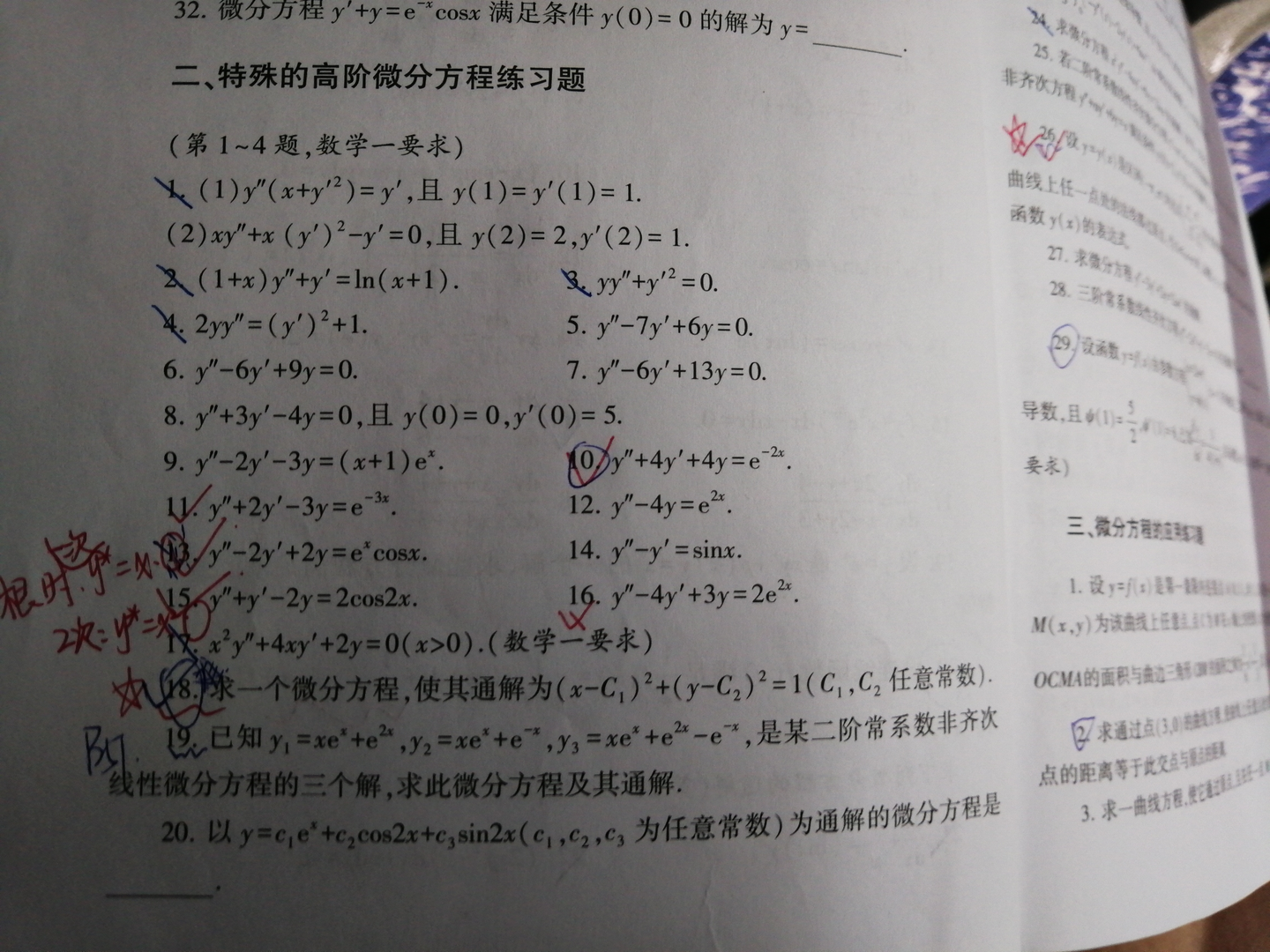 考研数学不能只追求题多 而要追的是题精 知乎