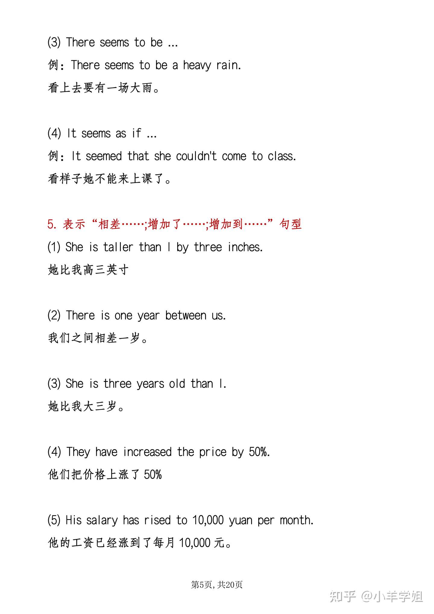语法克星 13个句型搞定高中全部语法 英语不好的同学赚到啦 知乎