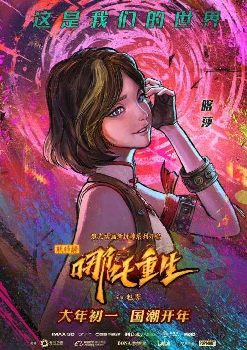 为什么《哪吒重生》的评分不低,在知乎上的讨论却这么少?