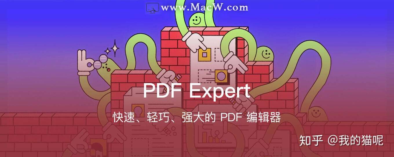 Pdf Expert 全能宝藏pdf编辑器 知乎