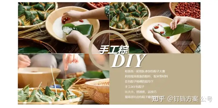 端午必参考案！21套端午节合集方案让你快速搞定甲方，快点击收藏~