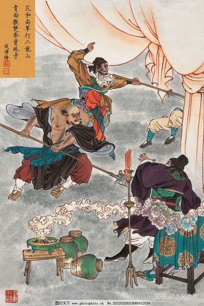水浒传各章节概括、人物特点……插图(4) 水浒传各章节概括、人物特点……插图(4)