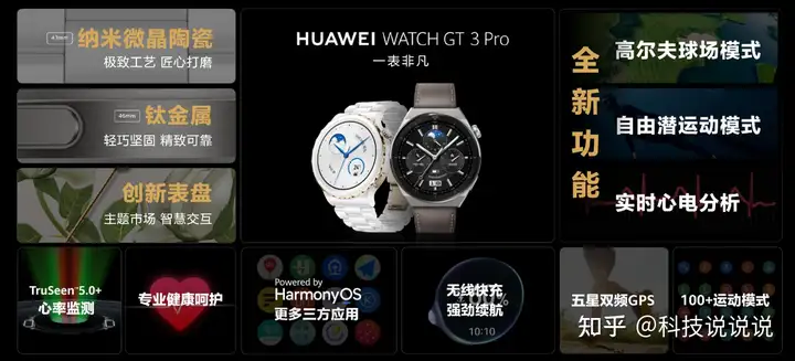 华为发布多款新品，拥抱全场景智慧新生活