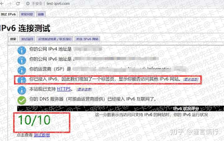 攻略 免费上校园网 Ipv6百兆带宽 技术分享 Hello World