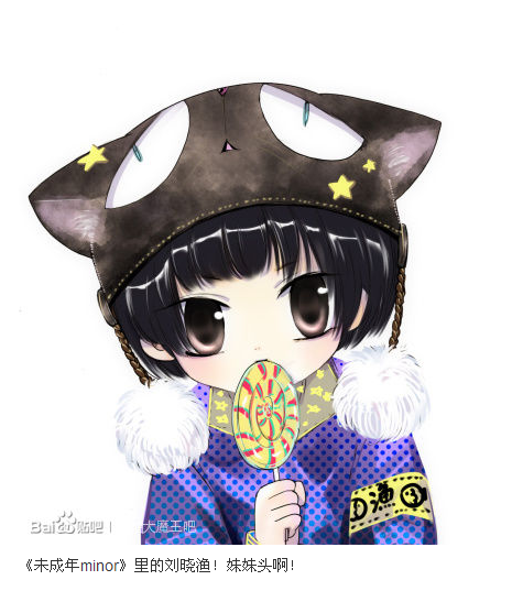 据说是漫画《minor未成年》里的刘晓渔,我好像并没有看过?