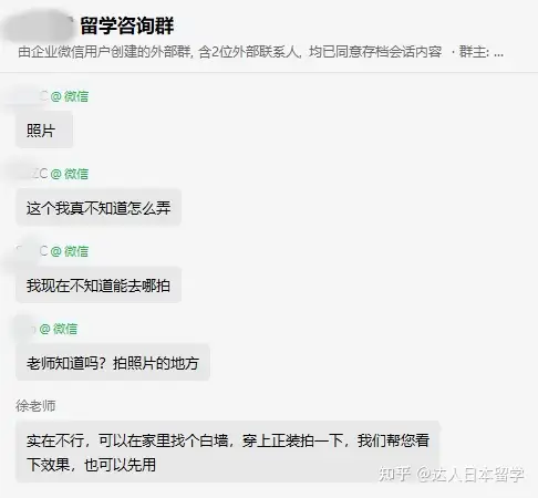 达人日本,日本留学