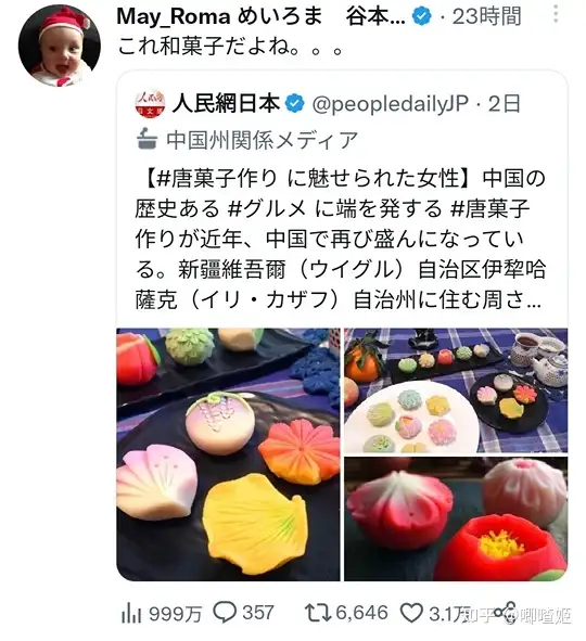 日本网民评论：小日本人开始主张中国的「唐菓子」是「和菓子」了- 知乎