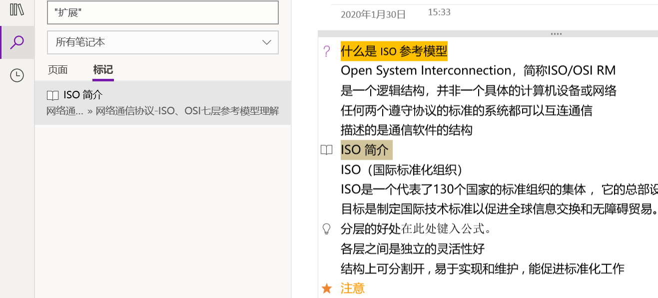OneNote 应该如何使用 https://pic2.zhimg.com/80/v2-b2b4d22f77b10c205852a099a987db79_1440w.jpg