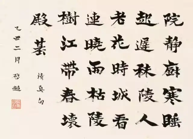 梁启超:为什么劝你在业余时间练书法?