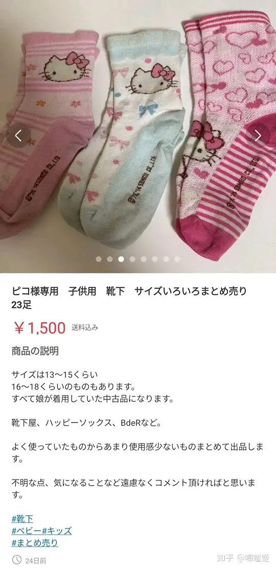 日本网民评论：日本的二手市场里小学女生穿过的袜子卖到飞起- 知乎