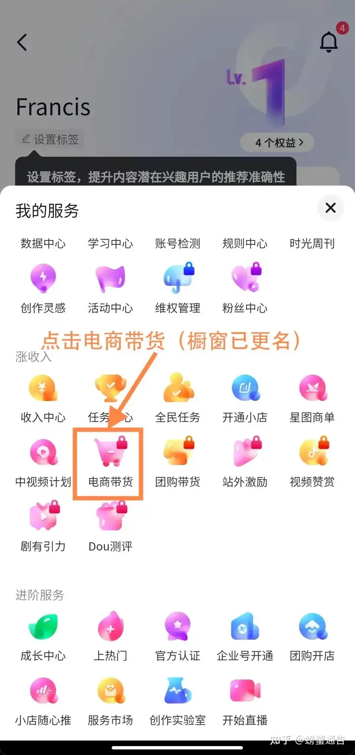 抖音变现方式如何选？3分钟帮你搞定~