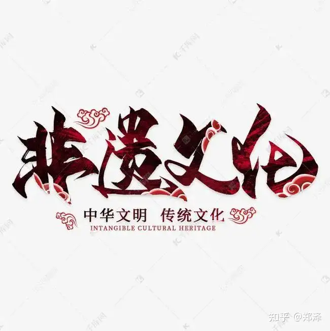 山西中医专长报名材料撰写模版，非物质文化遗产申报书材料撰写！（山西省中医专长报名） 第3张