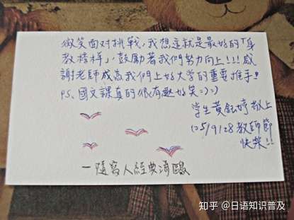 日语学习 请你把话一次说完 日文信件中 追伸 的那些事 知乎