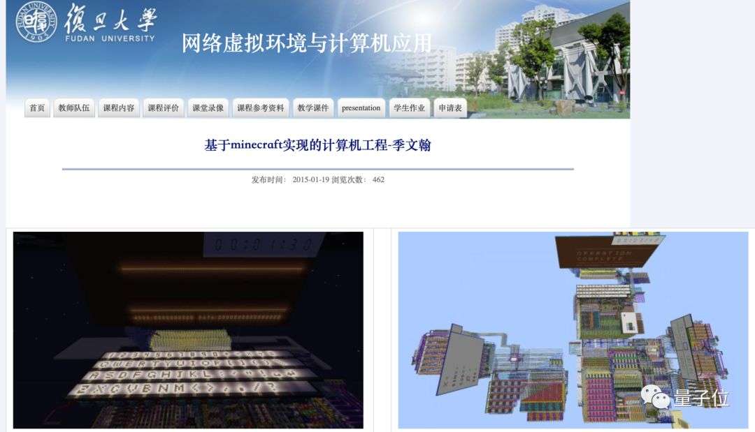 在 我的世界 里从零打造一台计算机有多难 复旦本科生大神花费了一年心血 知乎