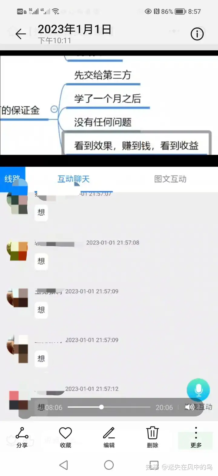 抖音变现课程骗局