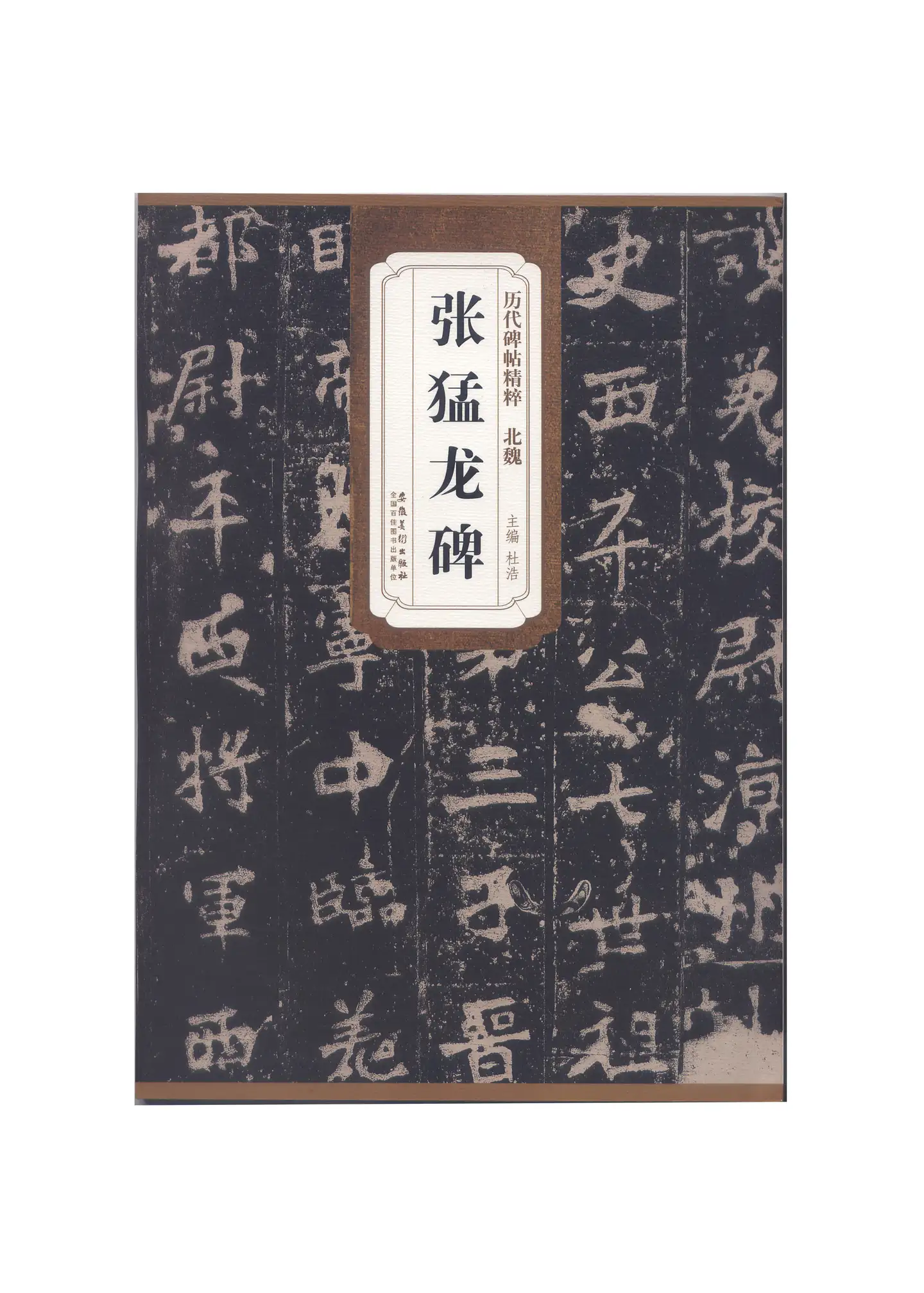 墨研】高級筆◇超微細光峰 羊毛 特注誂え品◇使用品◇書道具 作品制作