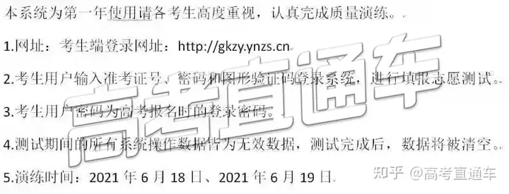 定了！2021四川/云南高考分数线23日公布，晚上10点查成绩？
