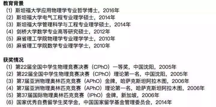 如何看待2014ipho金牌得主胥晓宇加入对冲基金citadel