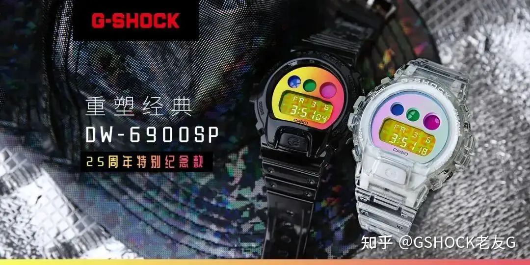 关于G-SHOCK周年庆的开端以及谜一般的15th Anniversary - 知乎