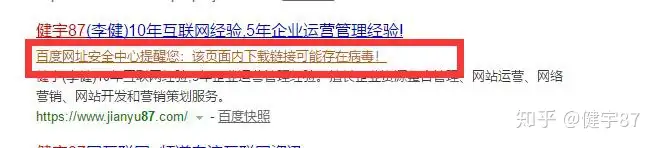 燃爆了（百度提示網(wǎng)站不安全還能點(diǎn)擊進(jìn)去嗎）百度瀏覽網(wǎng)頁安全警告，被百度搜索引擎誤判：《百度網(wǎng)址安全中心提醒您：該頁面內(nèi)下載鏈接可能存在病毒！》怎么辦？，2022年5月21日五行穿衣，