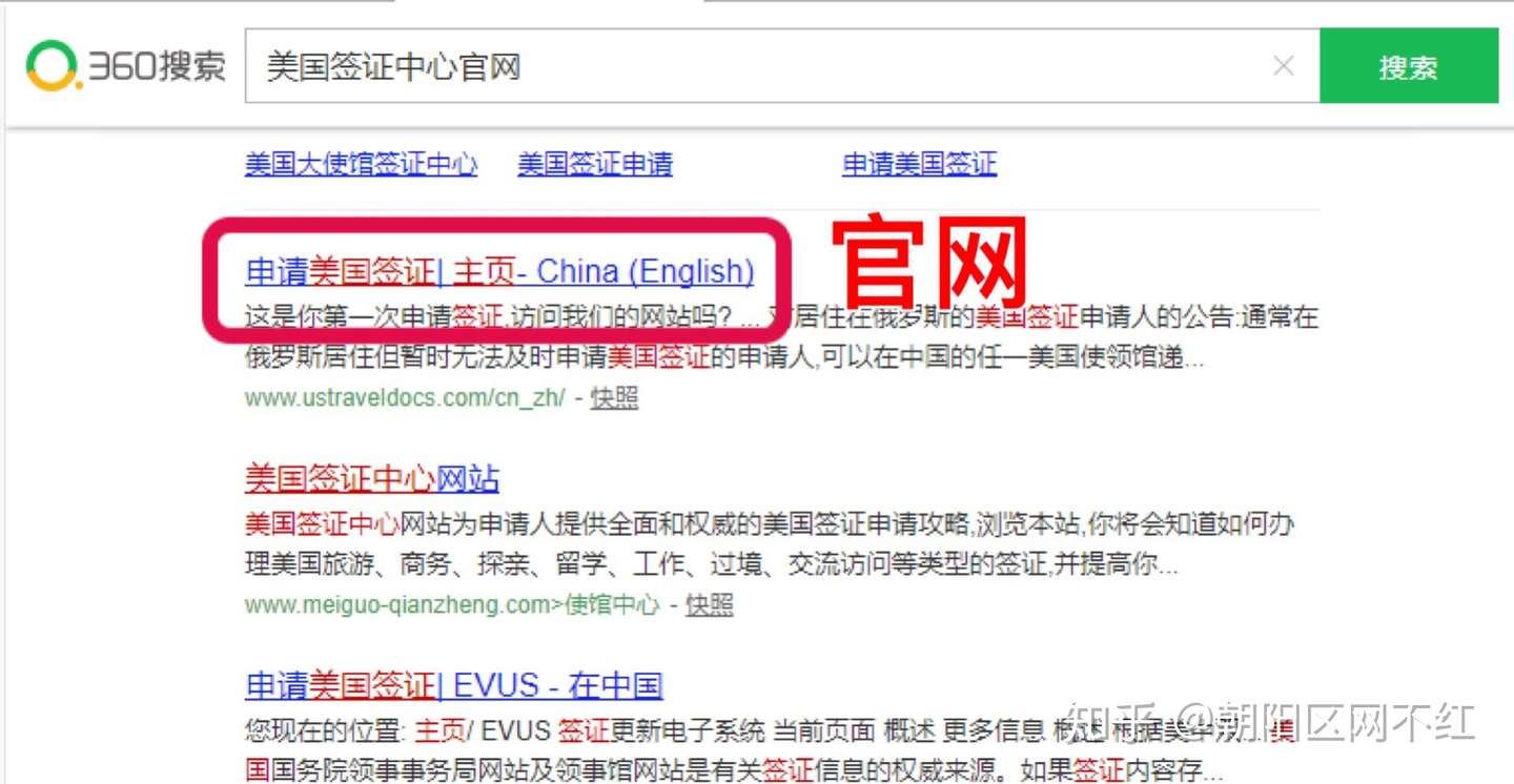持有美国豁免国护照esta登记攻略 知乎