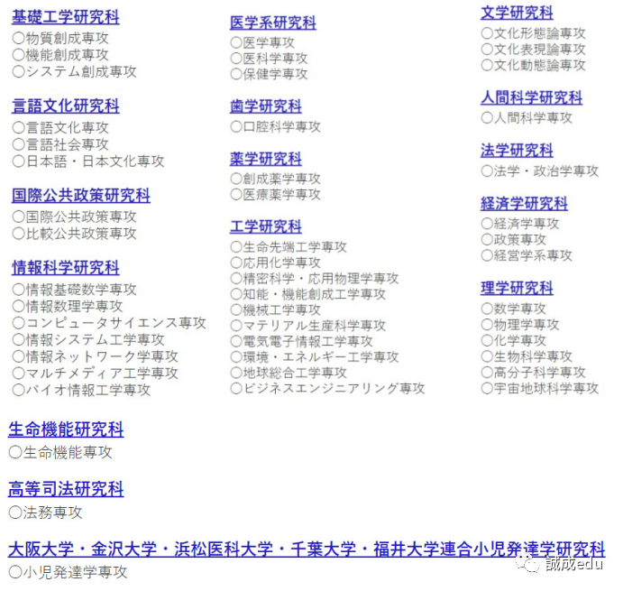 日本大学介绍 大阪大学 日本顶尖 世界一流 近畿地方最高学府 知乎