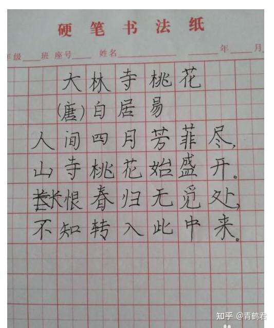 大人写字难看怎么练好字 来这就找对了 知乎