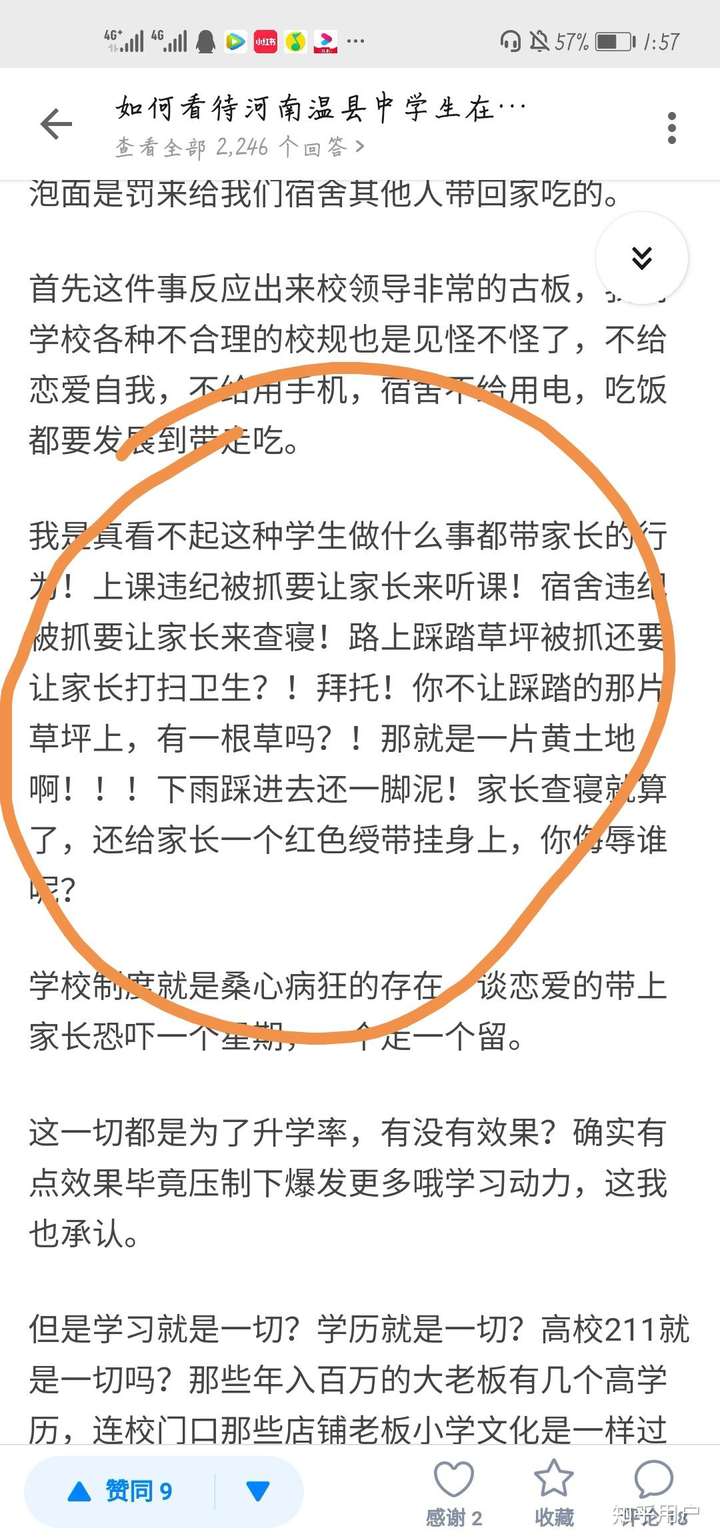 如何看待河南温县中学生在寝室吃泡面拟被开除 校方要求其家长买 箱泡面摆到学校 知乎