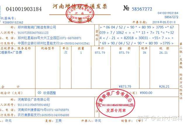 出纳实训 包含现金业务 日记账 银行业务账务实操 一起学习吧 知乎