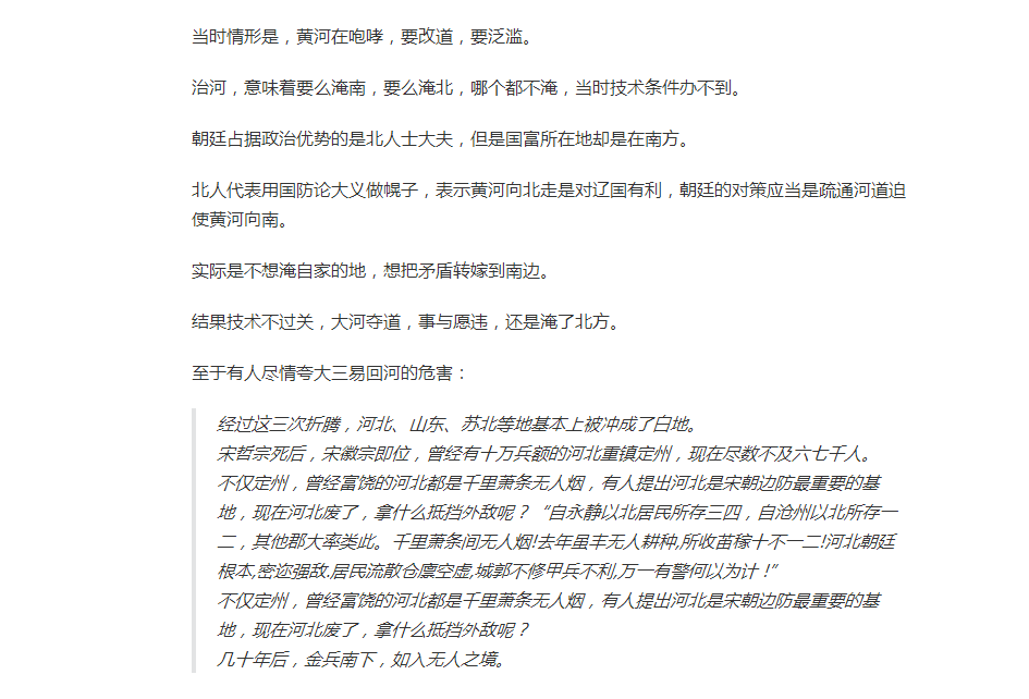 回河之争前后始末一 知乎