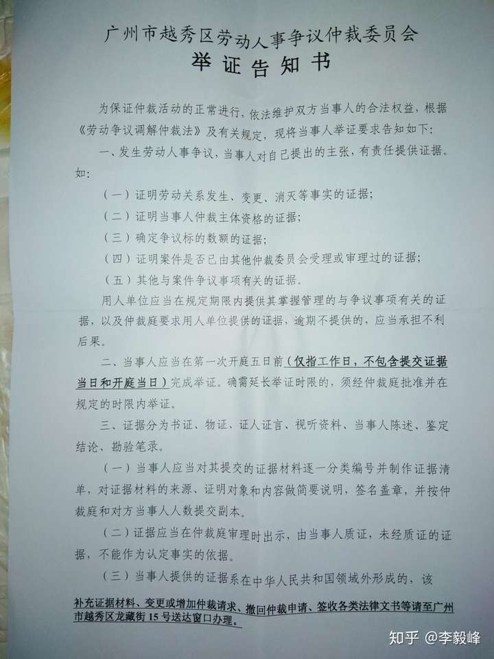 疫情期间劳动仲裁胜利了是怎么样的体验