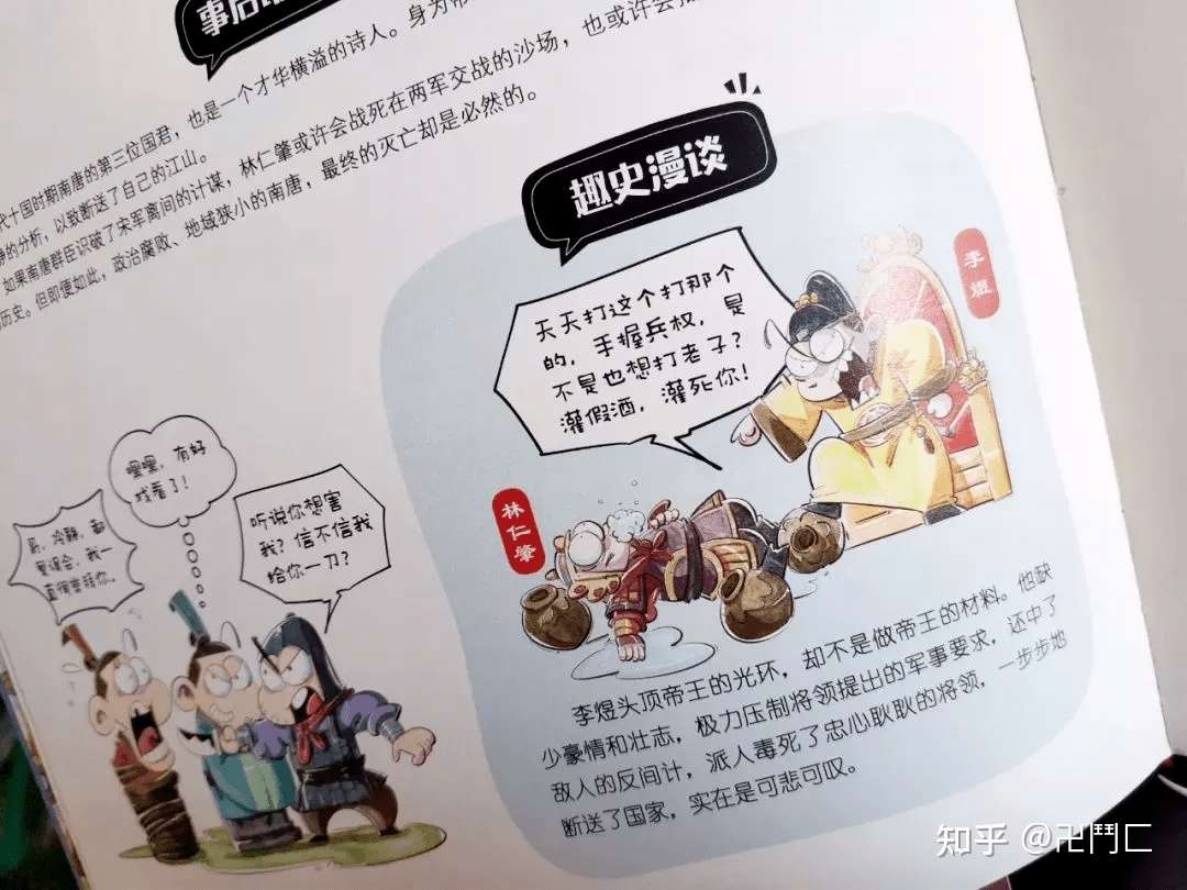 为什么要让孩子学三十六计 这套国学经典 让孩子在欢笑中长智慧 知乎