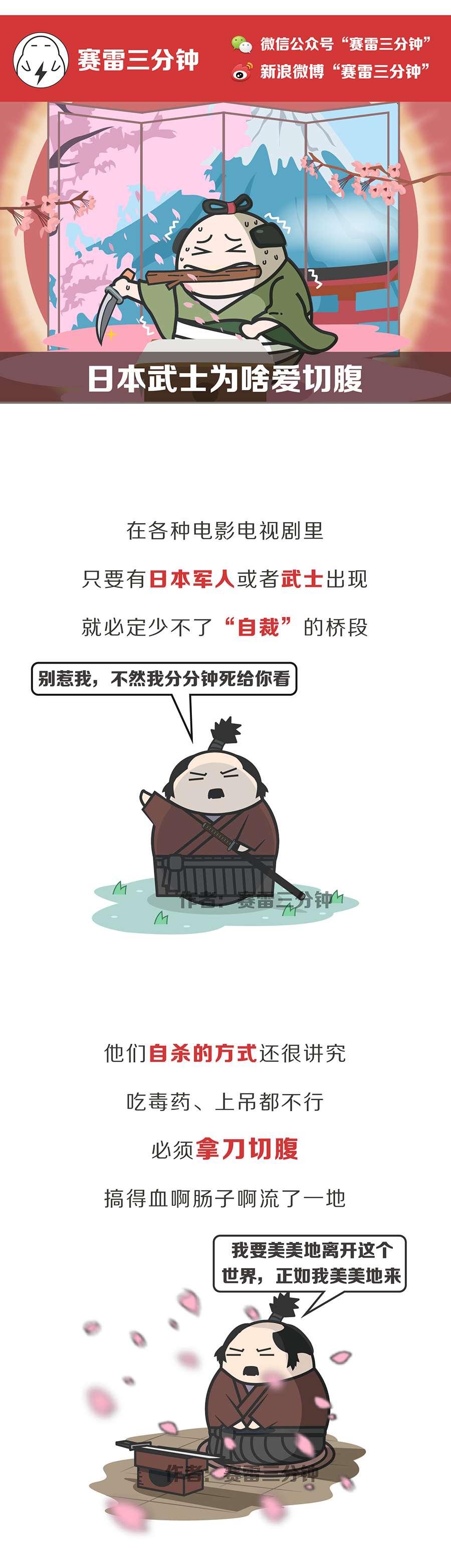 人有一万种死法 可为啥日本人偏偏要切腹 知乎