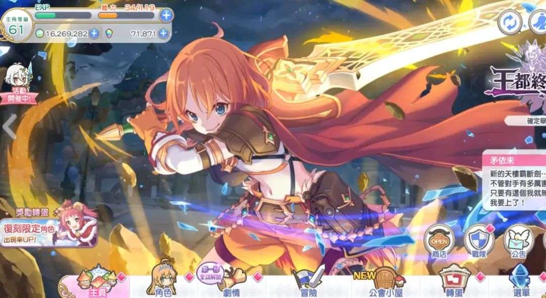 公主连结靠什么劝退新人 除了b站宣传外 这才是主要原因 知乎