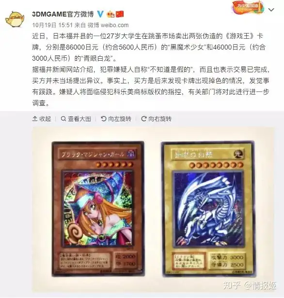 卖盗版游戏王卡被指控：游戏卡牌为啥动辄几十上百万日元？ - 知乎