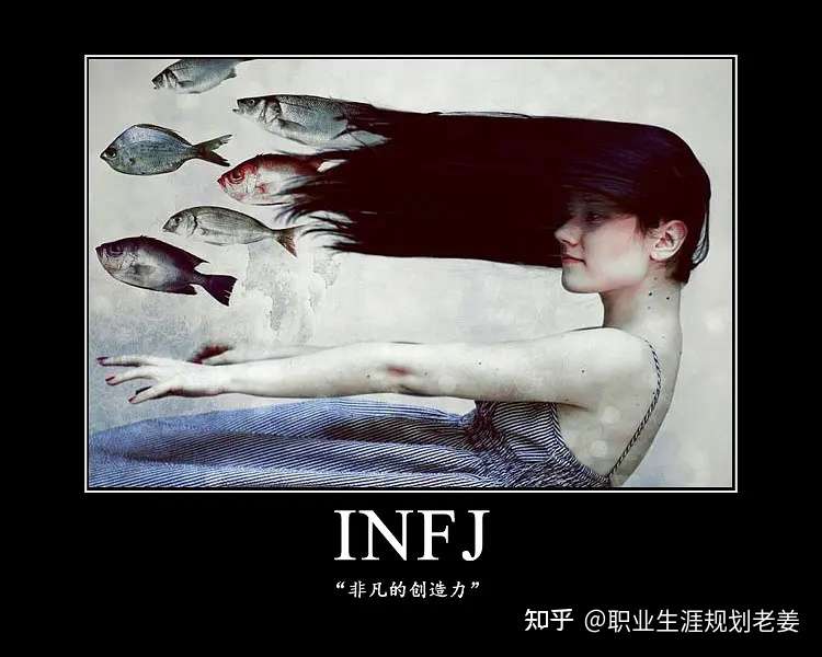 详解16型人格 Infj 精神世界的引路人 知乎