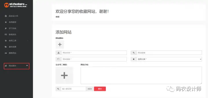 快速搭建属于自己的导航网站