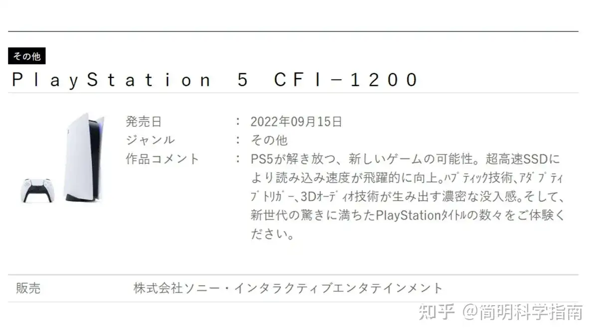 PS5轻量版主机9月份上市：对不起，只减轻了600克- 知乎