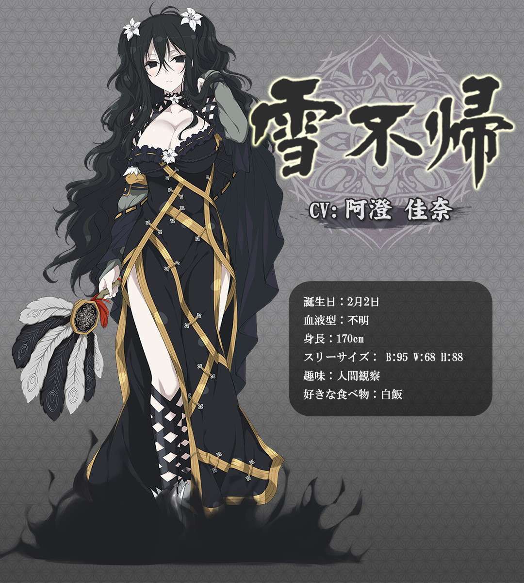 闪乱神乐 手游公布3名新角色 知乎