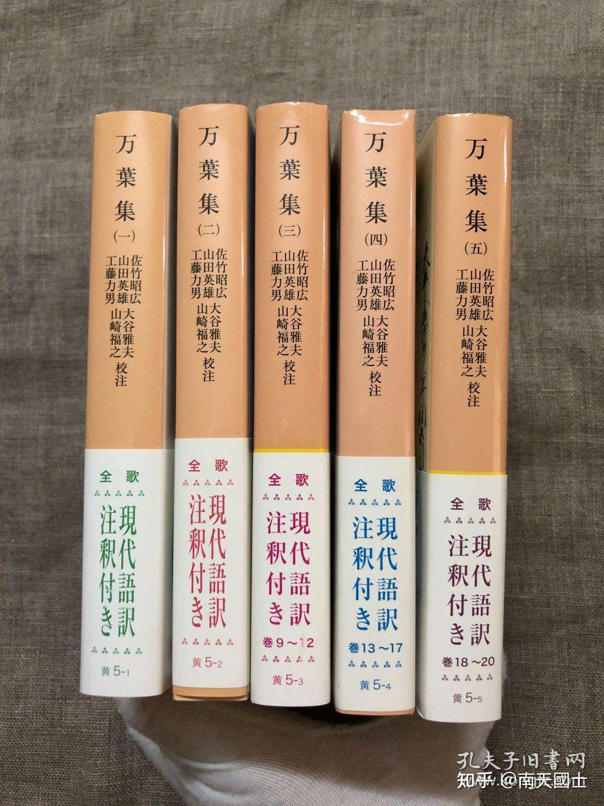 受注生産品】 萬葉集全注 巻第20 asakusa.sub.jp