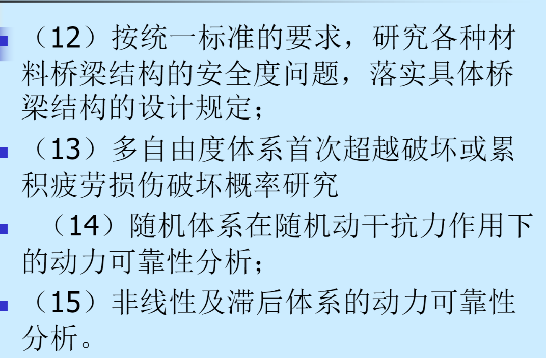 桥梁结构可靠度应用学习笔记 知乎