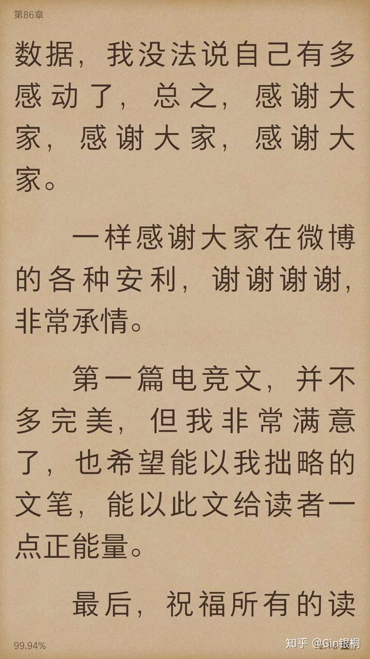 如何评价作者漫漫何其多