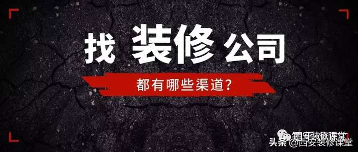 装修店面哪里去找装修呢