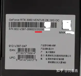 2999】微星RTX3060 12G 万图师未破发不建议购买（刚需进）非单卡原封发