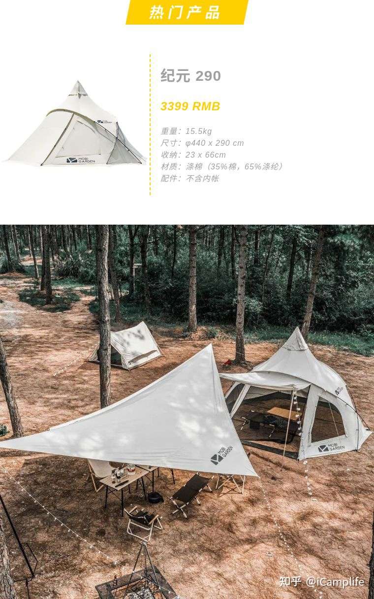 Camp Gear 好物弹vol 4 海外口碑炸裂 6个值得关注的国产户外品牌 帐篷篇 知乎 Camp Gear 好物弹vol 4 海外口碑炸裂 6个值得关注的国产户外品牌 帐篷篇 知乎