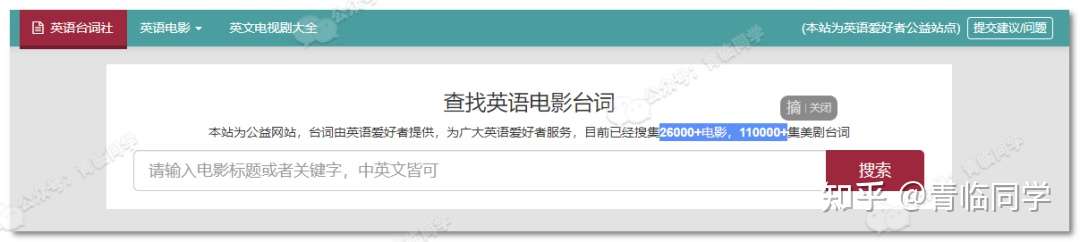 21免费可用的找电影台词网站合集 知乎